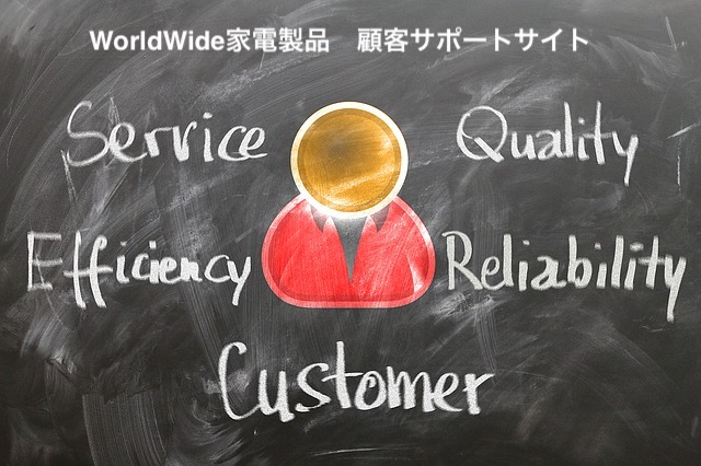 製品登録・製品サポートサイト