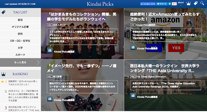近畿大学 Kindai Picks