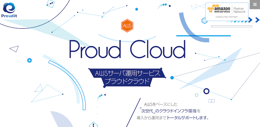 Proud Cloud サイト
